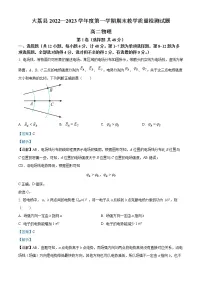 2022-2023学年陕西省渭南市大荔县高二上学期期末物理试题 (解析版)