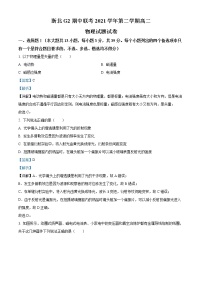 2021-2022学年浙江省浙北G2联盟（湖州中学、嘉兴一中）高二（下）期中联考物理试题  （解析版）