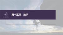 高考物理一轮复习第十五章专题强化二十六动量观点在电磁感应中的应用课件PPT