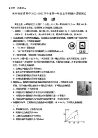 2023高一上学期期末考试物理含答案
