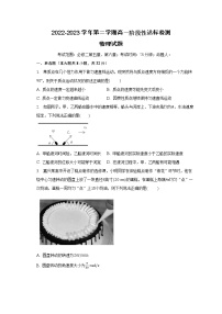 2022-2023学年安徽省定远中学高一下学期阶段性达标检测物理试题