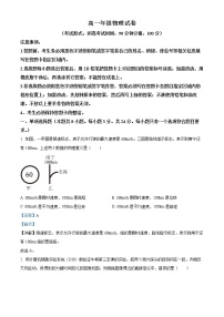 2022-2023学年广西南宁市高一上学期期末物理试题（解析版）