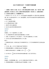 2022-2023学年辽宁省沈阳市高一上学期期末教学质量监测物理试题（解析版）