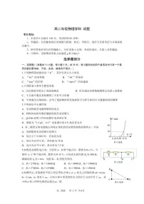 2022-2023学年浙江省“七彩阳光”新高考研究联盟高二上学期期中联考试题 物理 PDF版