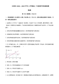 2022-2023学年云南省玉溪市高二上学期期末考试物理试题Word版含答案