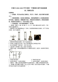 河北省辛集市2022-2023学年高二上学期期末教学质量监测物理试题