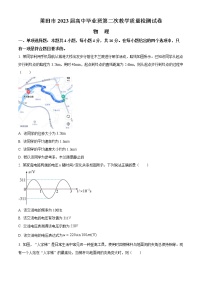 2023莆田高三下学期3月第二次教学质量检测物理含答案
