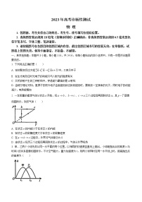 2023烟台、德州高三下学期一模物理试题含答案