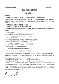2023日照高三下学期一模物理试题含答案