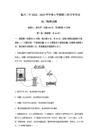 2022-2023学年江西省临川第二中学高二上学期第三次月考物理试题含答案