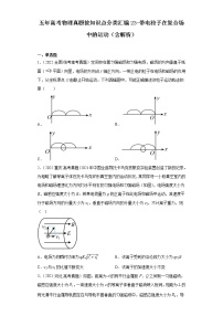 全国各地五年 高考物理真题按知识点分类汇编23-带电粒子在复合场中的运动