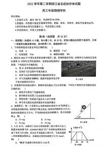 2022-2023学年浙江省温州中学名校协作体高三下学期2月月考试题物理PDF版含答案