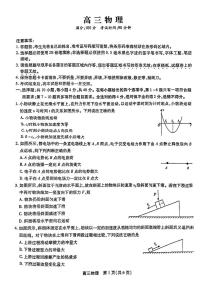 2022-2023学年安徽省鼎尖名校联盟高三上学期12月联考试题物理PDF版含答案