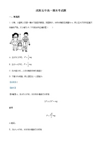 2022-2023学年辽宁省沈阳市第五中学高一上学期期末物理试题含解析