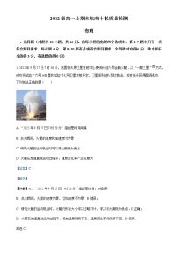 2022-2023学年安徽省皖南十校高一上学期期末质量检测物理试题含解析