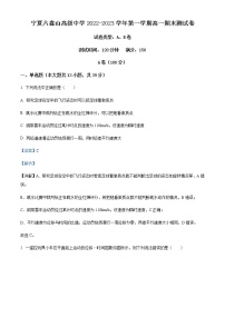 2022-2023学年宁夏六盘山高级中学高一上学期期末物理试题含解析