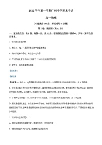 2022-2023学年广东省广州中学高一上学期期末物理试题含解析