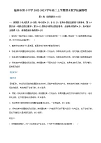 2022-2023学年陕西省榆林市第十中学高二上学期期末教学检测物理试题含解析