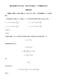 2022-2023学年湖北省荆州中学高二上学期期末物理试题含解析