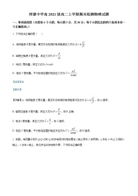 2022-2023学年四川省成都市树德中学高二上学期期末物理试题含解析