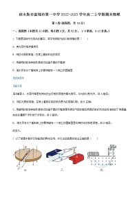 2022-2023学年黑龙江省佳木斯市富锦市第一中学高二上学期期末物理试题含解析