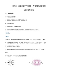 2022-2023学年天津市河东区高二上学期期末质量检测物理试题含解析