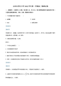 2022-2023学年浙江省台州市书生中学高二上学期期末模拟物理试题 含解析