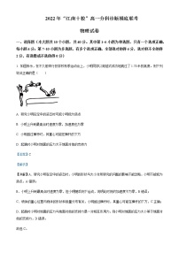 2022-2023学年安徽省江南十校高一上学期分科诊断摸底联考物理试题含解析