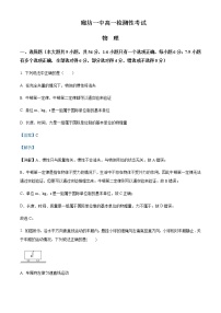 2022-2023学年河北省廊坊市第一中学高一上学期阶段性考试物理试题含解析