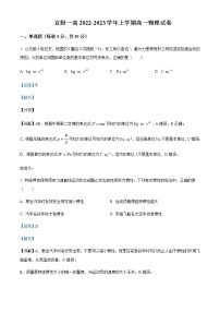 2022-2023学年河南省洛阳市宜阳县第一高级中学高一上学期限时测试物理试题含解析