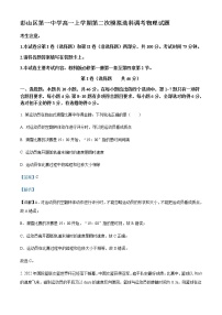 2022-2023学年四川省眉山市眉山市彭山区第一中学高一上学期第二次模拟选科调考物理试题含解析