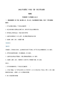 2022-2023学年江西省南昌市进贤县第二中学高一上学期第一次月考物理试题含解析