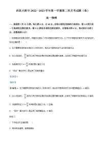 2022-2023学年陕西省咸阳市西北农林科技大学附属中学高一上学期第二次月考物理试题含解析