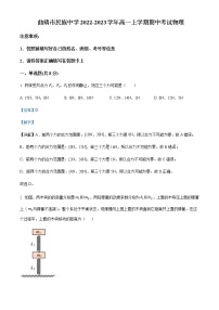 2022-2023学年云南省曲靖市民族中学高一上学期期中考试物理试题含解析