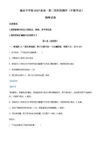 2022-2023学年四川省内江市威远中学高一上学期期中考试物理试题含解析