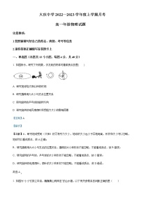 2022-2023学年黑龙江省大庆中学高一上学期第一次月考物理试题含解析