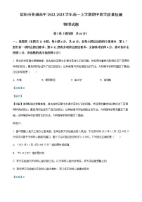 2022-2023学年河南省信阳市普通高中高一上学期期中教学质量检测物理试题含解析