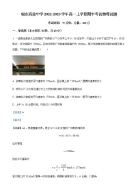 2022-2023学年江苏省无锡市锡东高级中学高一上学期期中考试物理试题含解析