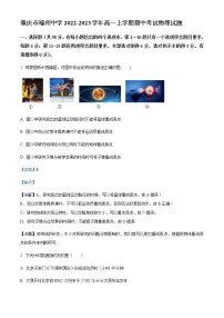 2022-2023学年广东省肇庆市端州中学高一上学期期中考试物理试题含解析