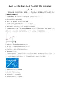 河北省唐山市2023届高三下学期3月一模试题+物理+含答案