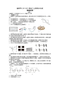 2022-2023学年湖南省衡阳市第八中学高二上学期期末考试物理含答案