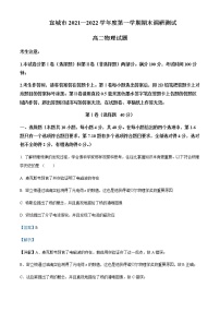 2021-2022学年安徽省宣城市高二上学期期末调研测试物理试题含解析