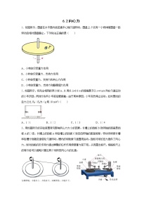 人教版 (2019)必修 第二册2 向心力复习练习题