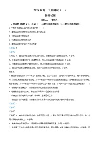 2021-2022学年河南省信阳高级中学高一下学期3月考试 物理