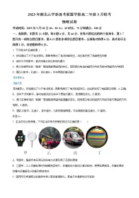 2022-2023学年湖北省云学新高考联盟高二下学期3月联考物理试题 (解析版)