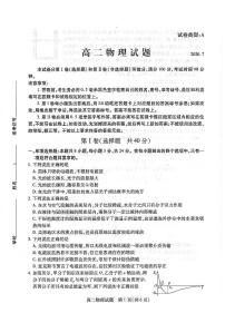 2019-2020学年山东省滨州市高二下学期期末考试物理试题 PDF版