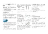 2022-2023学年海南省屯昌县高三二模统考（A）物理试题 PDF版