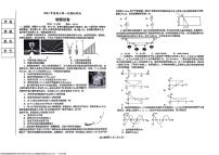 2022-2023学年辽宁省鞍山市普通高中高三下学期一模联考物理试题 PDF版