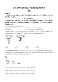 2022-2023学年内蒙古呼和浩特市高三上学期质量普查调研考试物理试题 （1）（PDF版）