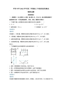 浙江省杭州学军中学2022-2023学年高三物理下学期阶段性试卷（Word版附解析）